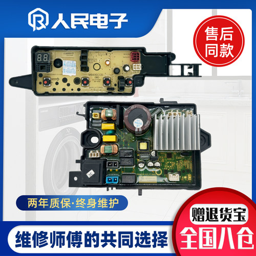 美的洗衣机电脑板MB100-1210DH/1300DH/1210DH-H02T变频驱动主板