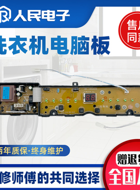 海信洗衣机电脑板XQB80-C6305G XQB80-C6205AG线路主板1962038一