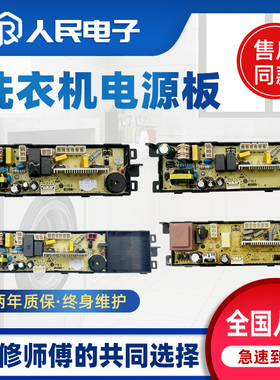 海尔洗衣机电脑板0031800121H/HA/KB/KA D电路控制主板线路版121