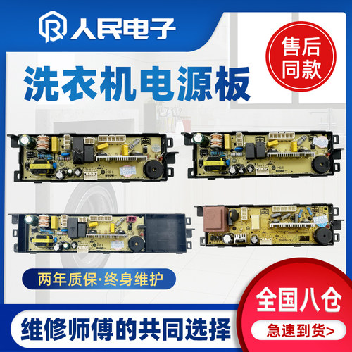 海尔洗衣机电脑板0031800121H/HA/KB/KA D电路控制主板线路版121