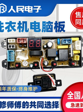 扬子洗衣机电脑板XQB200-1568 XQB130-1318控制主板DN-400A热烘干