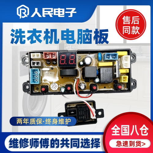 欧派全自动洗衣机电脑板XQB100-1110控制板线路主板配件DF-新400A