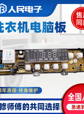 樱花电脑板XQB55-128XQB65-168