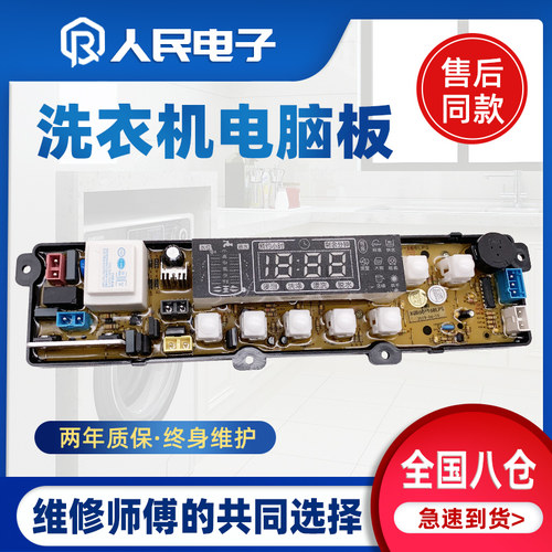樱花电脑板XQB55-128XQB65-168