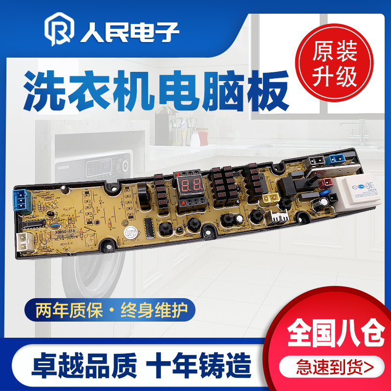TCL洗衣机XQB50-315S XQB50-316S电脑主板NCXQ-SD516 XQB60-316S