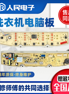 海尔MB90-F158 MB100-F058洗衣机电脑板线路控制主板0031800138GD