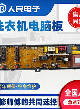 康佳XQB55-225 XQB62-265 XQB62-299洗衣机电脑主板控制版程控器