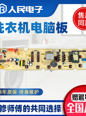 惠而浦洗衣机电脑版WB80813I/808131/WB90813I/908131线路主板