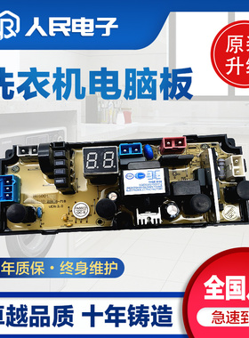 康佳洗衣机电脑板XQB55-8208A1 XQB55-718 XQB56-712一HC5001主板
