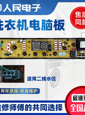 金松XQB75-H8375 XQB85-H8385 XQB90-H8390洗衣机电脑板主板JY170