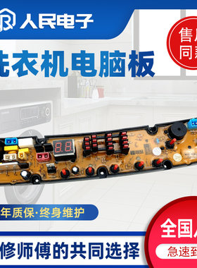 松下洗衣机电脑板XQB70-7018 XQB65-6528 XQB75-7518 NCXQ一BEM02