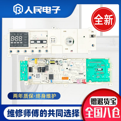 小天鹅滚筒洗衣机电脑板TD80-1411DG 线路板主板17138100010666