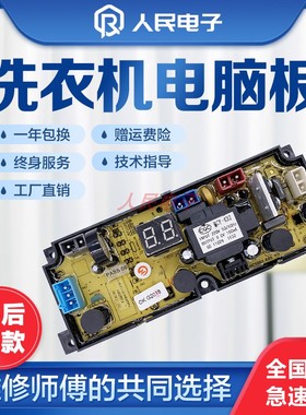 现代洗衣机电脑板XQB75-HAS201控制主板线路电路版程控器HSQ55F3