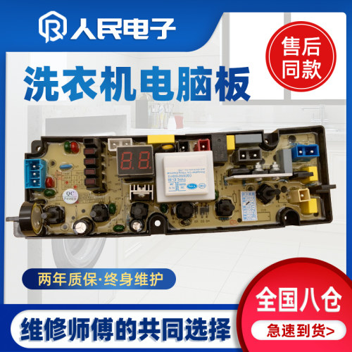 澳柯玛洗衣机电脑板XQB65-3235全自动控制线路电路主板程控器1563