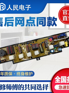 海尔洗衣机电脑板XQB50-10手搓式XQB50-10DZ QD BP H主板线路版一