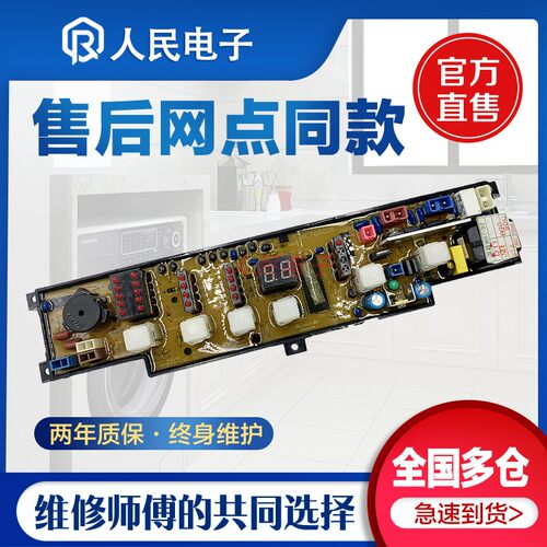 海尔洗衣机电脑板XQB50-10手搓式XQB50-10DZ QD BP H主板线路版一