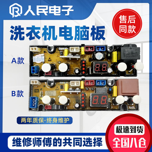 金帅XQB100/120-3320L洗衣机电脑板HF-KS312线路电路控制主板一