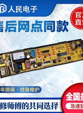 格兰仕洗衣机电脑板 XQB60-J5M J5C J5MC XQB55-J5 XJ5QB60主板