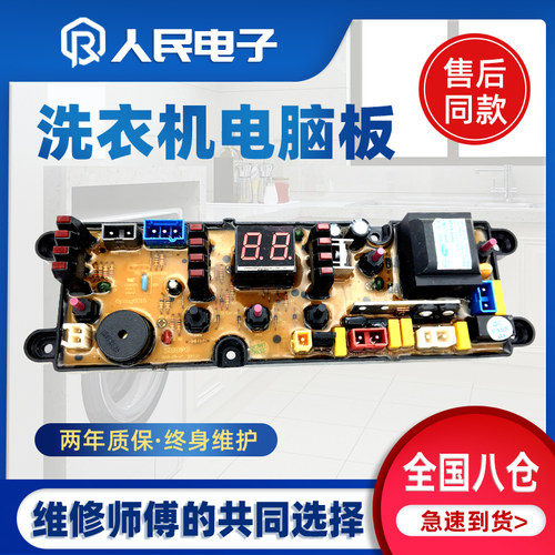 欧品XQB65-6578 1158AS 6598洗衣机电脑版控制线路主板OP6015-SL
