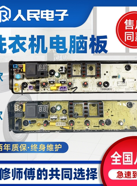 美的洗衣机电脑板MB100KQ3 TB65-1020H线路版主板17138100020804