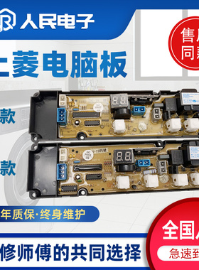 双鹿XQB52-5248 TCL洗衣机电脑板XQB50-21BSP 60-21BSP 50-19主板