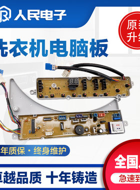 荣事达洗衣机电脑板XQBS50-882G/X382G RB55-X383GT/883G控制主板
