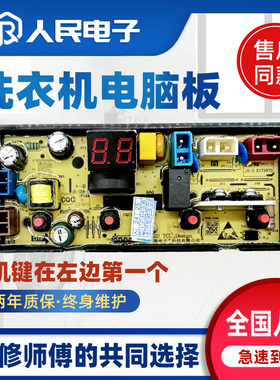TCL全自动洗衣机电脑板B80L100 B100L100 XQB80-1011电路主板配件