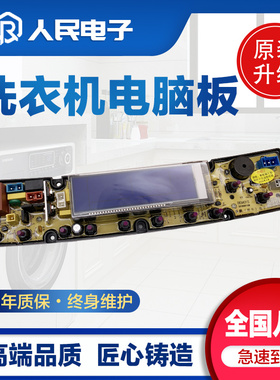 金松洗衣机电脑板XQB60-M630R一M610B XQB65-E8165线路主板JYLCD