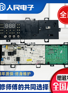 美的滚筒洗衣机电脑板MD100V31DG5,MD100VT13DS5控制主板线路版