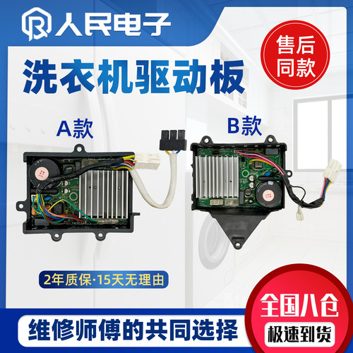 适用美的小天鹅洗衣机电机驱动板WDL500FA变频板南洋NY-1158主板