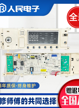 美的滚筒洗衣机电脑板MG100Q05DQCJ5电路控制主板17138100015414