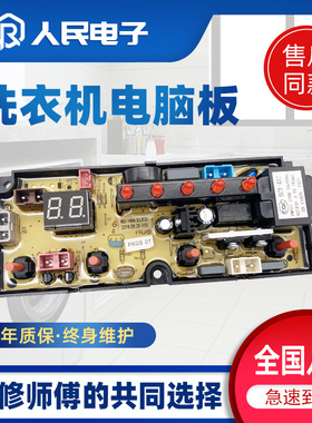 广东天鹅山全自动洗衣机电脑板XOB100-168G控制主板70-168-2-LED