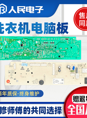 适用于TCL滚筒洗衣机电脑板G100V100-D主板3C102-000353线路控制