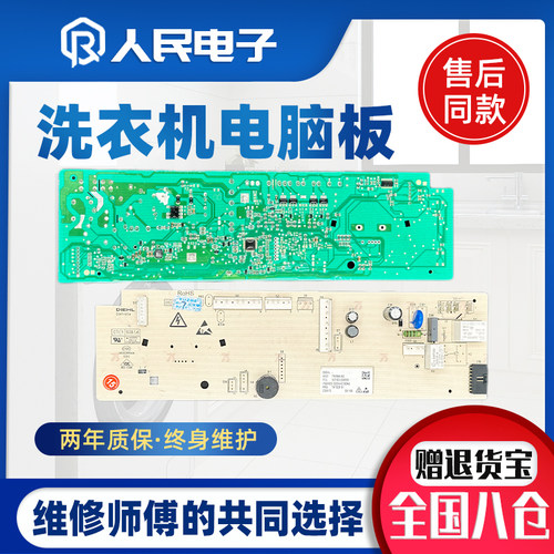 适用于TCL滚筒洗衣机电脑板G100V100-D主板3C102-000353线路控制