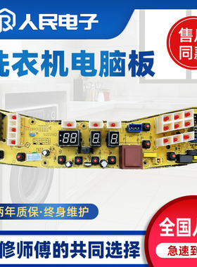 小天鹅洗衣机电脑板TB65/70/80-2188G(H) 2188PG(S)线路控制主板