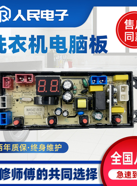 志高洗衣机电脑板XQB100-3803 电路控制主板YTH-PCB-YXJ-4KEY-U01