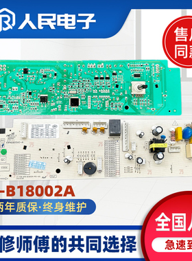 适配伊莱克斯威力滚筒洗衣机电脑主板575-B18002A 2003-01008