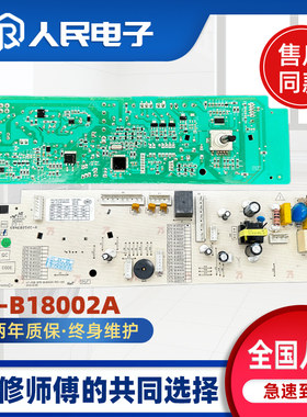 威力滚筒洗衣机XQG100-1428DPH电脑板575-B18002K 5041-00356主板