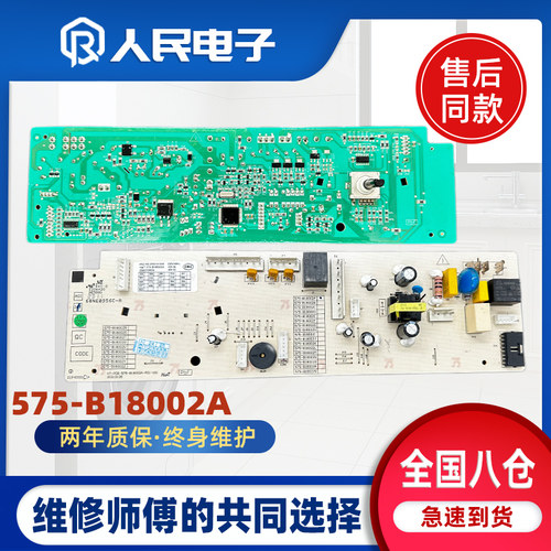 适配伊莱克斯威力滚筒洗衣机电脑主板575-B18002A 2003-01008