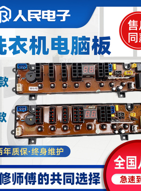 适用三星 松下洗衣机电脑板XQB100-198 XQB82-189R主板GT80-5-FHS