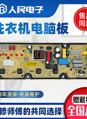 金松洗衣机XQB100-H841XG电脑板主板控制板线路板NCXQ-JYA3(Y)