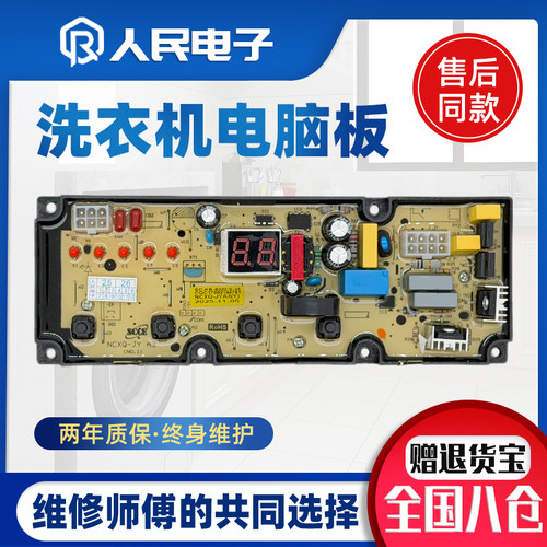 金松全自动洗衣机电脑板XQB30-W520L主板控制板线路板NCXQ-JYA3