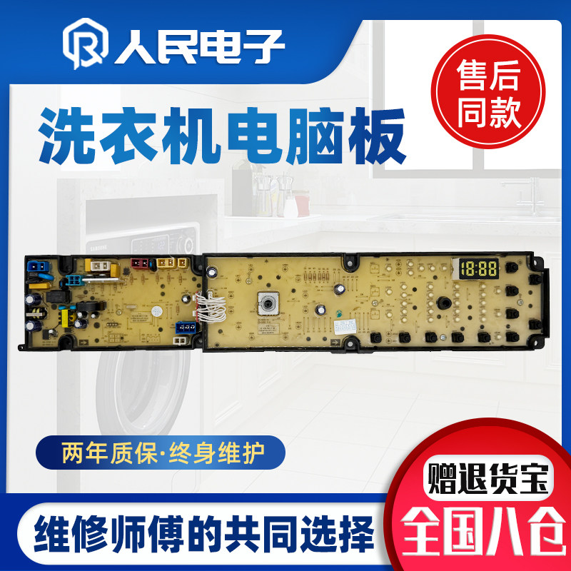 适用海信洗衣机电脑板HF-QS60FMS-DP-HXZL QS60F-X-D主板线路板