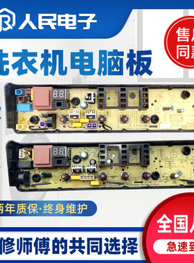 小天鹅全自动洗衣机电脑板TB80-1818H-B80Z 主板17138000030745