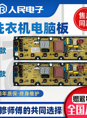 TCL洗衣机XQB100-3071 XQBM90-307SP 电脑板线路主板3C202-000056