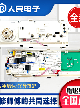 美的滚筒洗衣机电脑板MG80VT15D5主板17138100016348控制板线路版