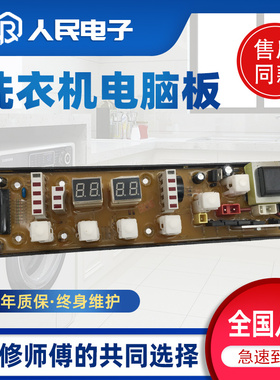 TCL洗衣机电脑板XQB60-351SZ主板XQB60-351ASZ XQB50-51SZH 0445