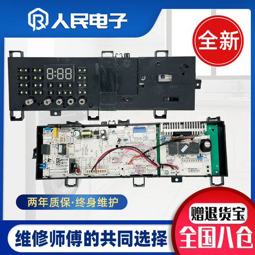 小天鹅滚筒洗衣机电脑板TG80V3213 主板17138100012763线路控制板