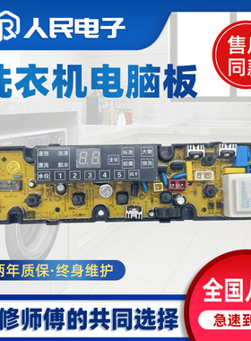 中意XQB80-168G洗衣机电脑板KMB100-21 XQB80-188 XQB70-9789G一