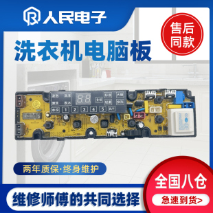 中意XQB80-168G洗衣机电脑板KMB100-21 XQB80-188 XQB70-9789G一